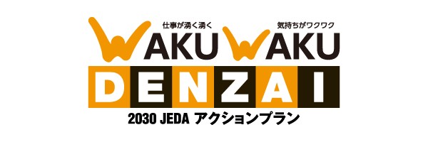 WAKUWAKU DENZAI